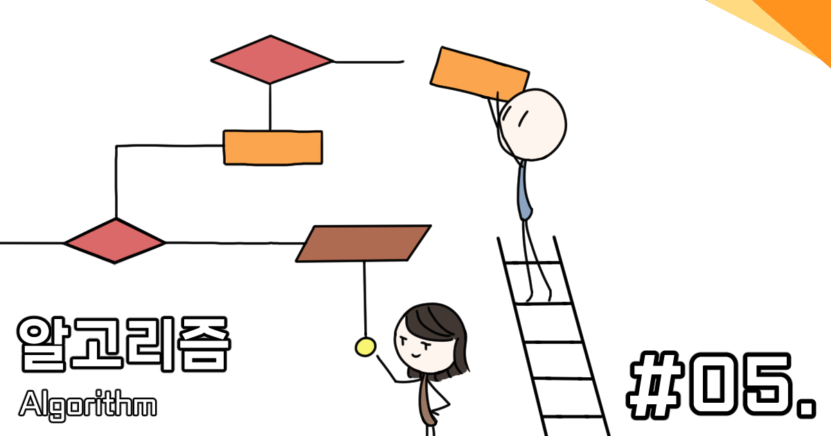 [CM301] 05. 탐색 & 선택 (Searching & Selection)