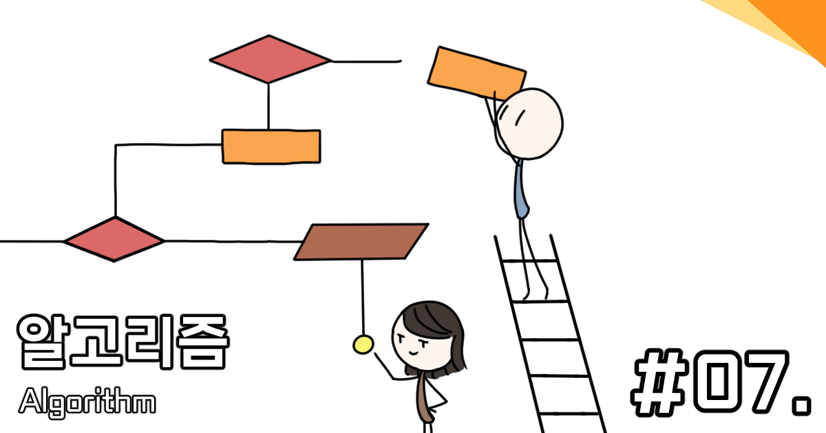 [CM301] 07. 경로 (Path)